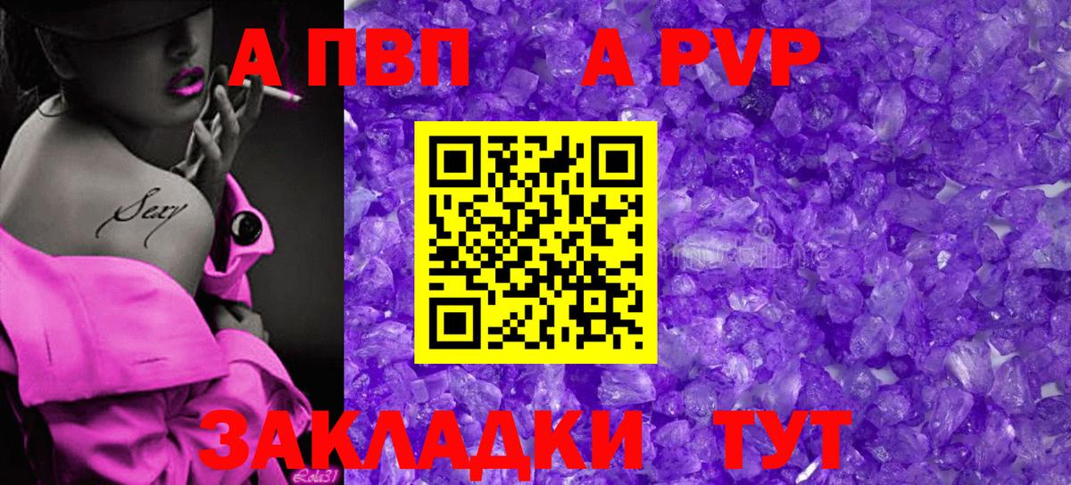 APVP СК КРИС  Вход с VPN  Губкинский  А ПВП кристаллы  APVP СК КРИС 