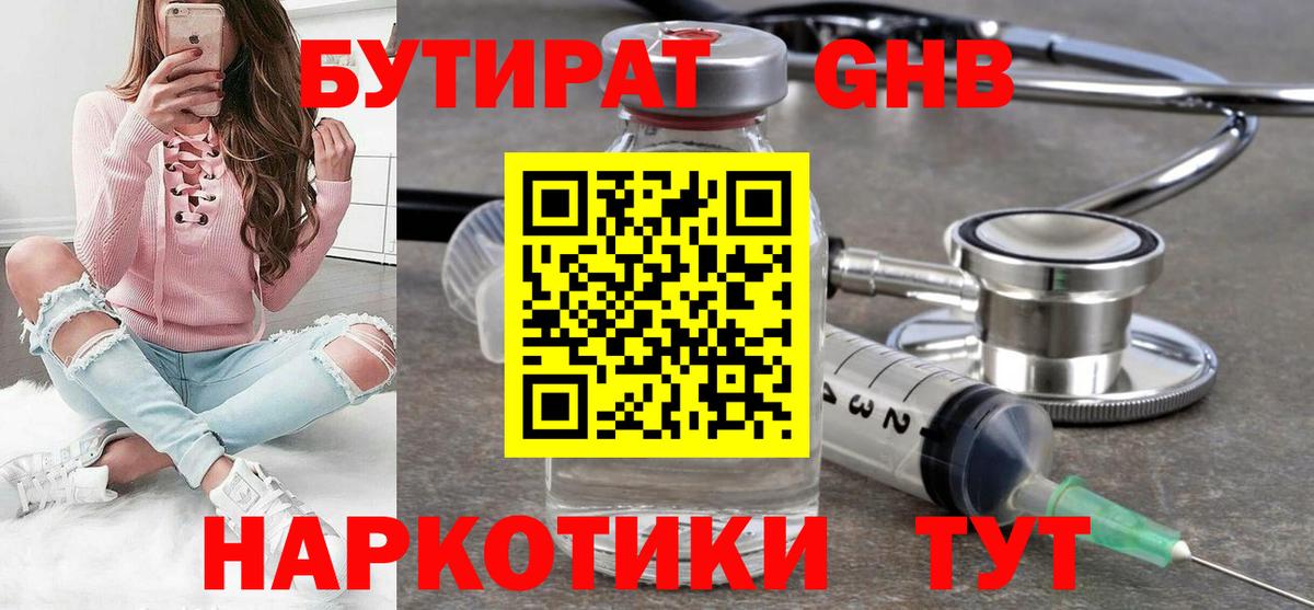 ГАШИШ  Вход с VPN  NBOMe  Губкинский  Каннабис  Кокаин  Мефедрон  