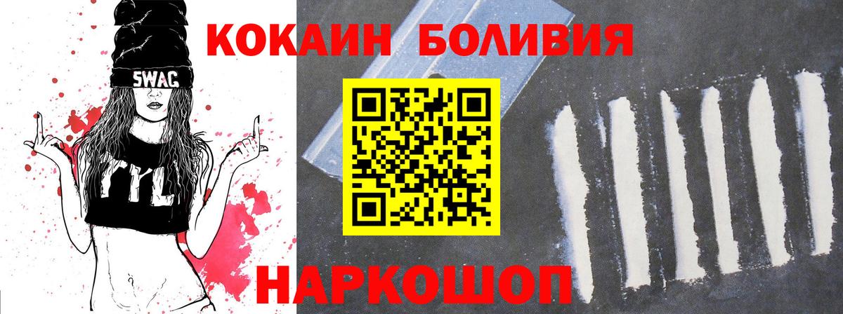 Cocaine Fish Scale Губкинский