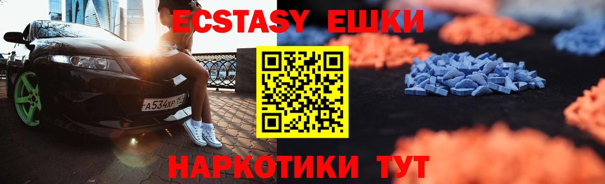 кракен ССЫЛКА  Экстази XTC  Ecstasy Дубай  Вход с VPN  Губкинский 