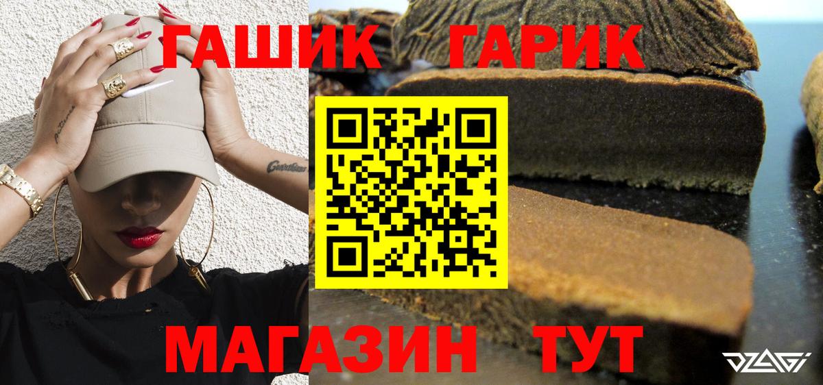 Гашиш гарик  Вход с VPN  где найти наркотики  Губкинский  Гашиш 40% ТГК 