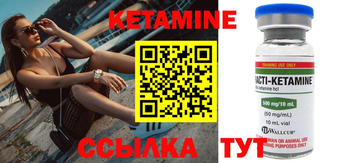 Губкинский  Кетамин ketamine  Кетамин VHQ  Вход с VPN 