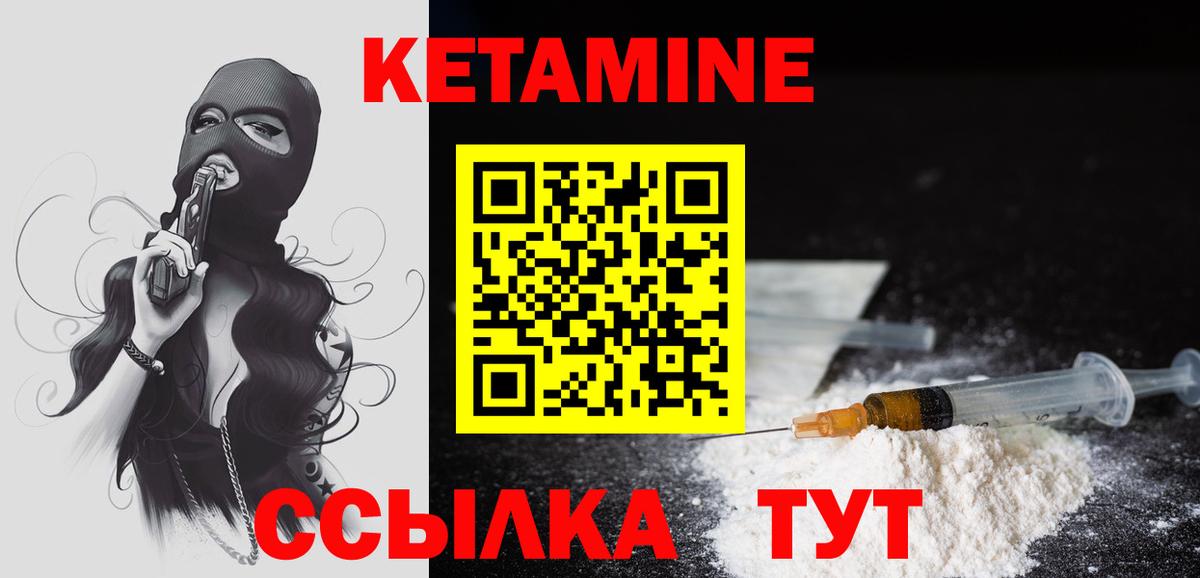 КЕТАМИН ketamine Губкинский