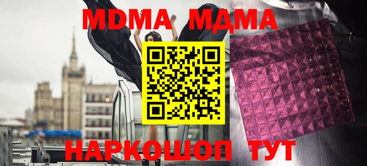 MDMA VHQ  MDMA  Вход с VPN  Губкинский  МДМА молли 