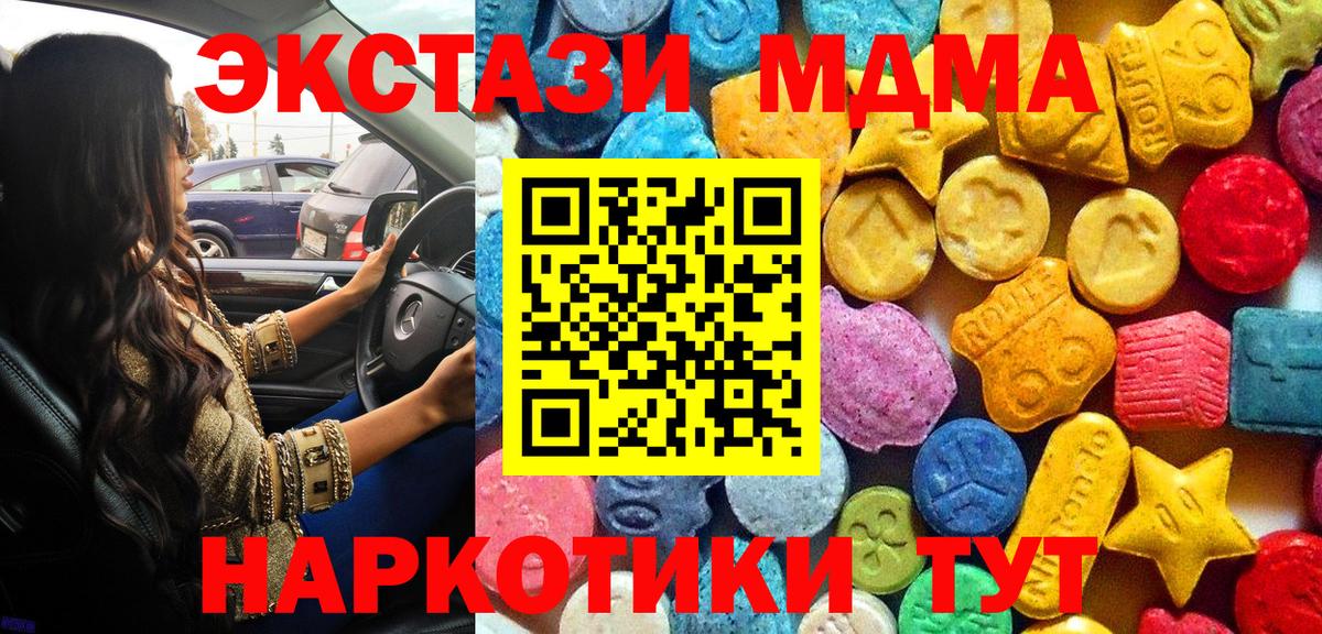 MDMA молли Губкинский