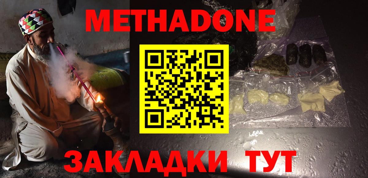 Губкинский  Метадон мёд  МЕГА вход  Вход с VPN  Метадон мёд 