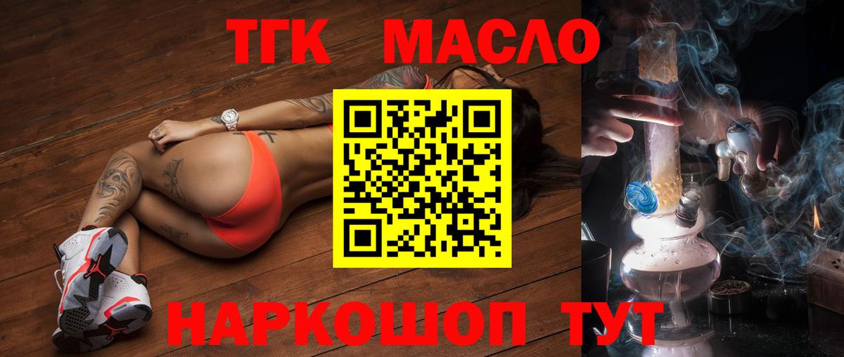 Дистиллят ТГК вейп Губкинский