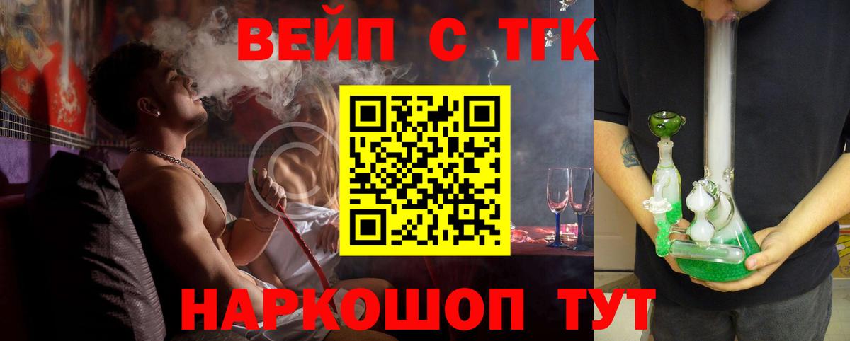 Дистиллят ТГК THC oil  Вход с VPN  Дистиллят ТГК концентрат  наркота  Губкинский 